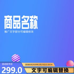 主图模板