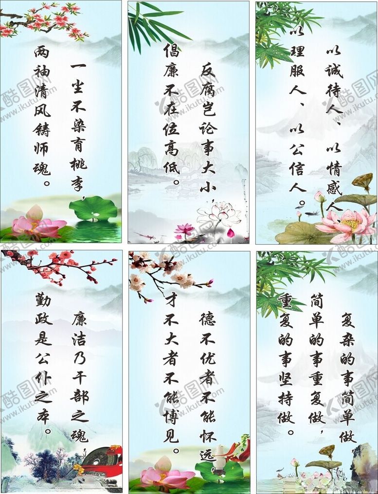 编号：47180801261221154443【酷图网】源文件下载-名言名语
