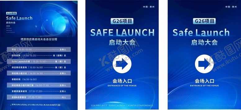 编号：93099402240043323500【酷图网】源文件下载-会议指引牌