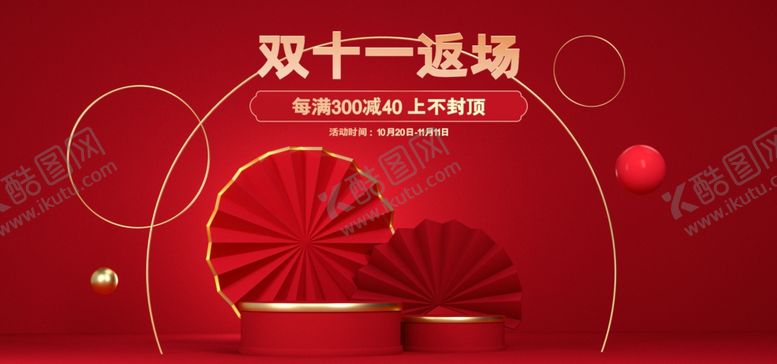 编号：91108804200229587420【酷图网】源文件下载-背景素材淘宝双12促销淘宝