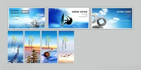 企业文化标语宣传展板墙公开栏