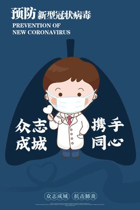预防