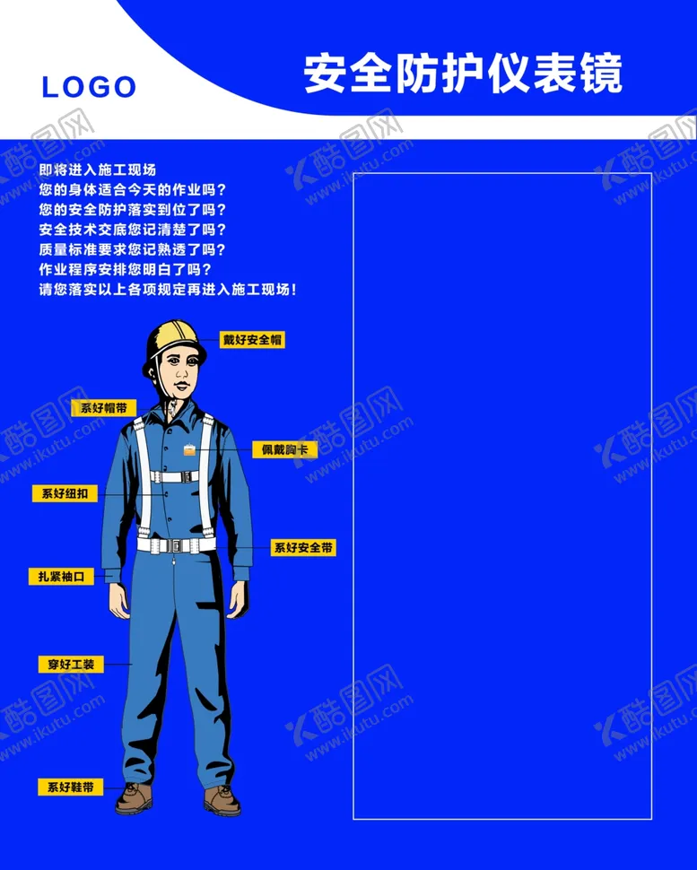 编号：28176102242230223106【酷图网】源文件下载-安全自查镜