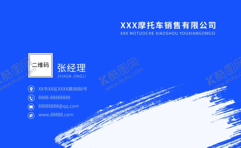 编号：79825712060117113194【酷图网】源文件下载-高档蓝色商务名片