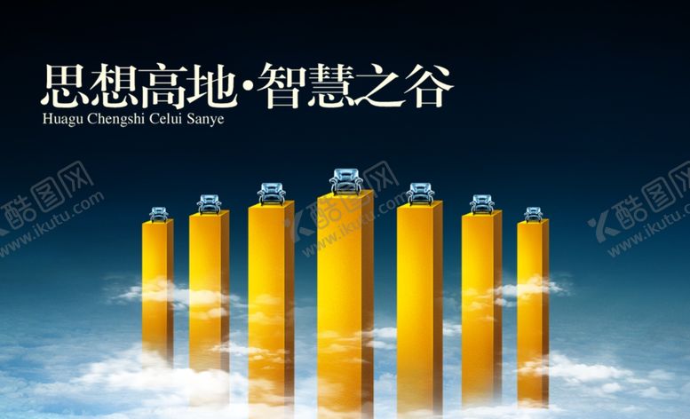 编号：35233810241147325346【酷图网】源文件下载-房地产