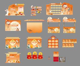 2025中秋国庆游园会全套设计