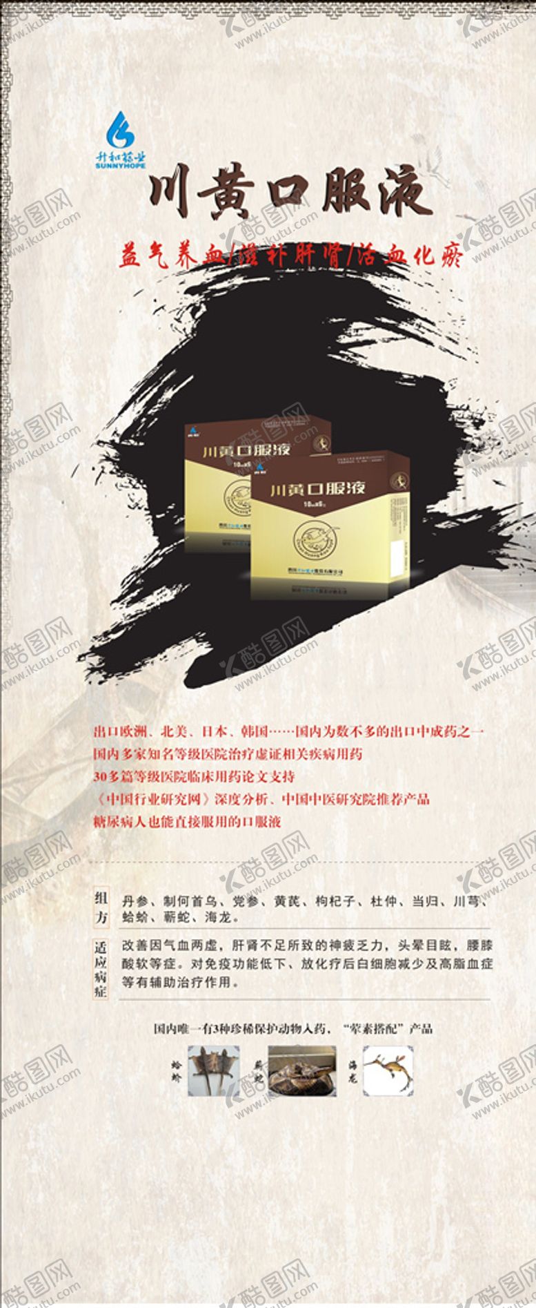 编号：78483110260124347781【酷图网】源文件下载-药物展板