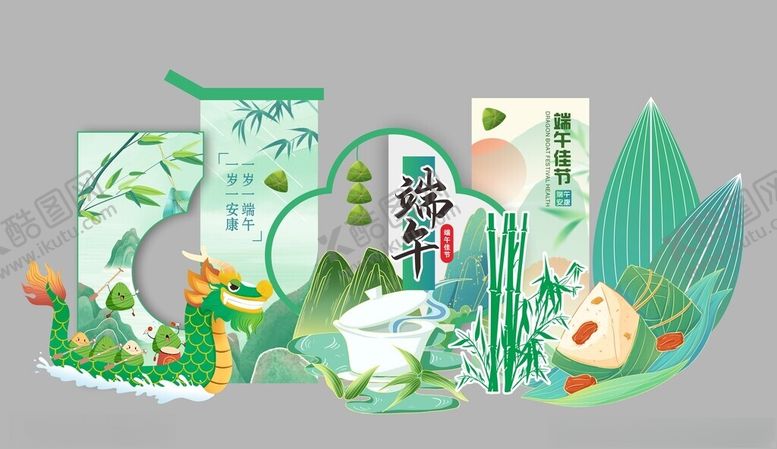 编号：87554509191800187233【酷图网】源文件下载-端午主题美陈场景
