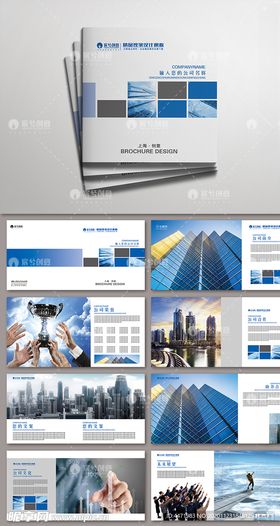 蓝色高档整套企业画册