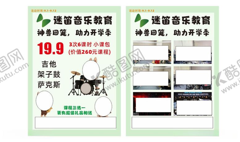 编号：62254906041900094893【酷图网】源文件下载-眼镜配镜优惠促销海报
