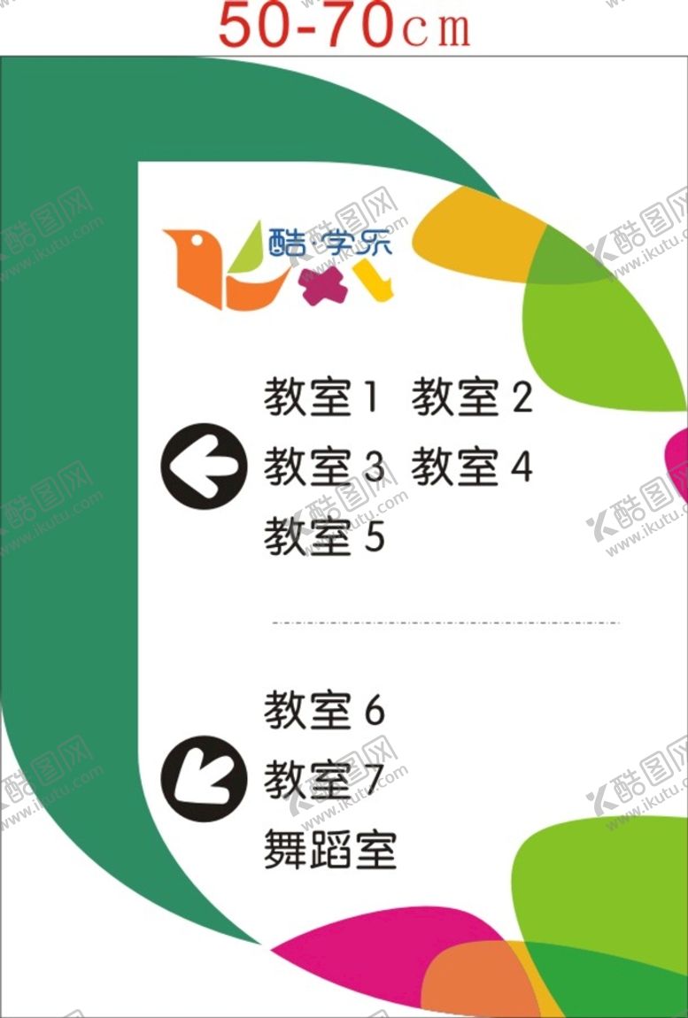 编号：80591610041720592567【酷图网】源文件下载-校园导视