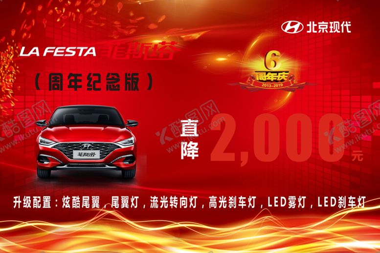 编号：26705009260859018752【酷图网】源文件下载-车顶牌