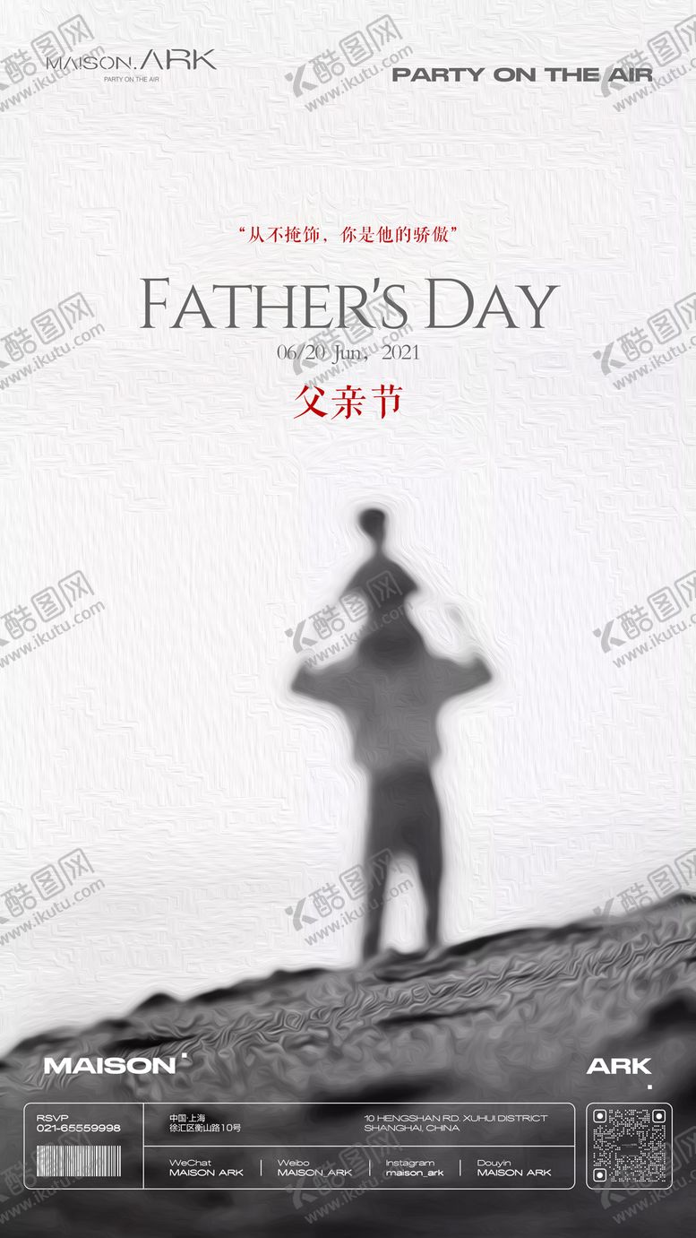 编号：36064606160307271346【酷图网】源文件下载-酒吧父亲节海报