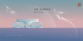 大气中式房地产广告