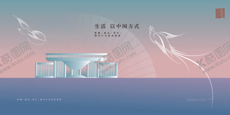 编号：37602110070116313547【酷图网】源文件下载-大气中式房地产广告