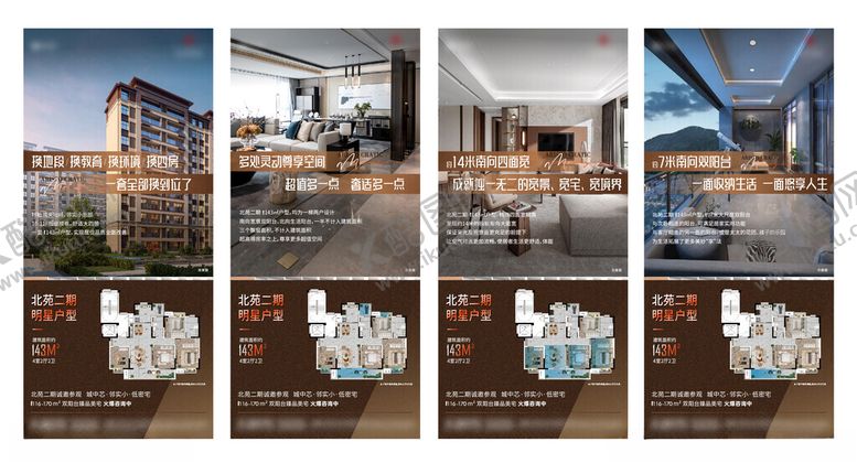 编号：62281905020143238109【酷图网】源文件下载-地产系列海报