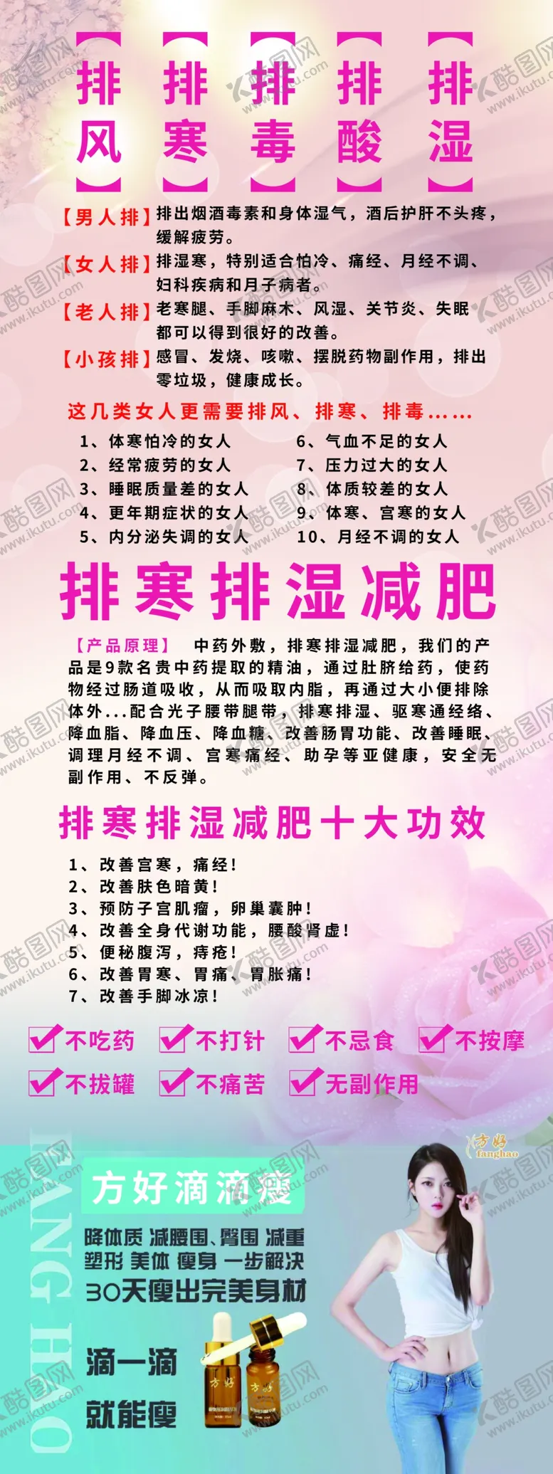 编号：72774306260745234442【酷图网】源文件下载-三伏灸排寒排湿排毒