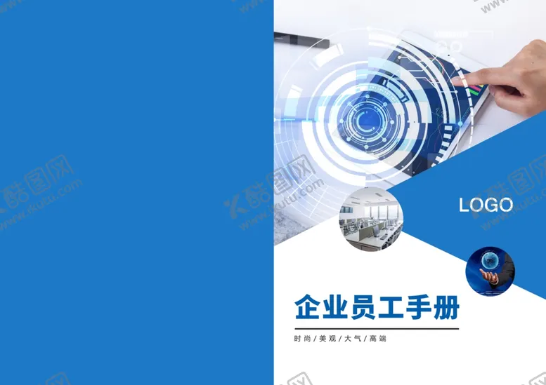 编号：39073002262108227200【酷图网】源文件下载-员工手册封面