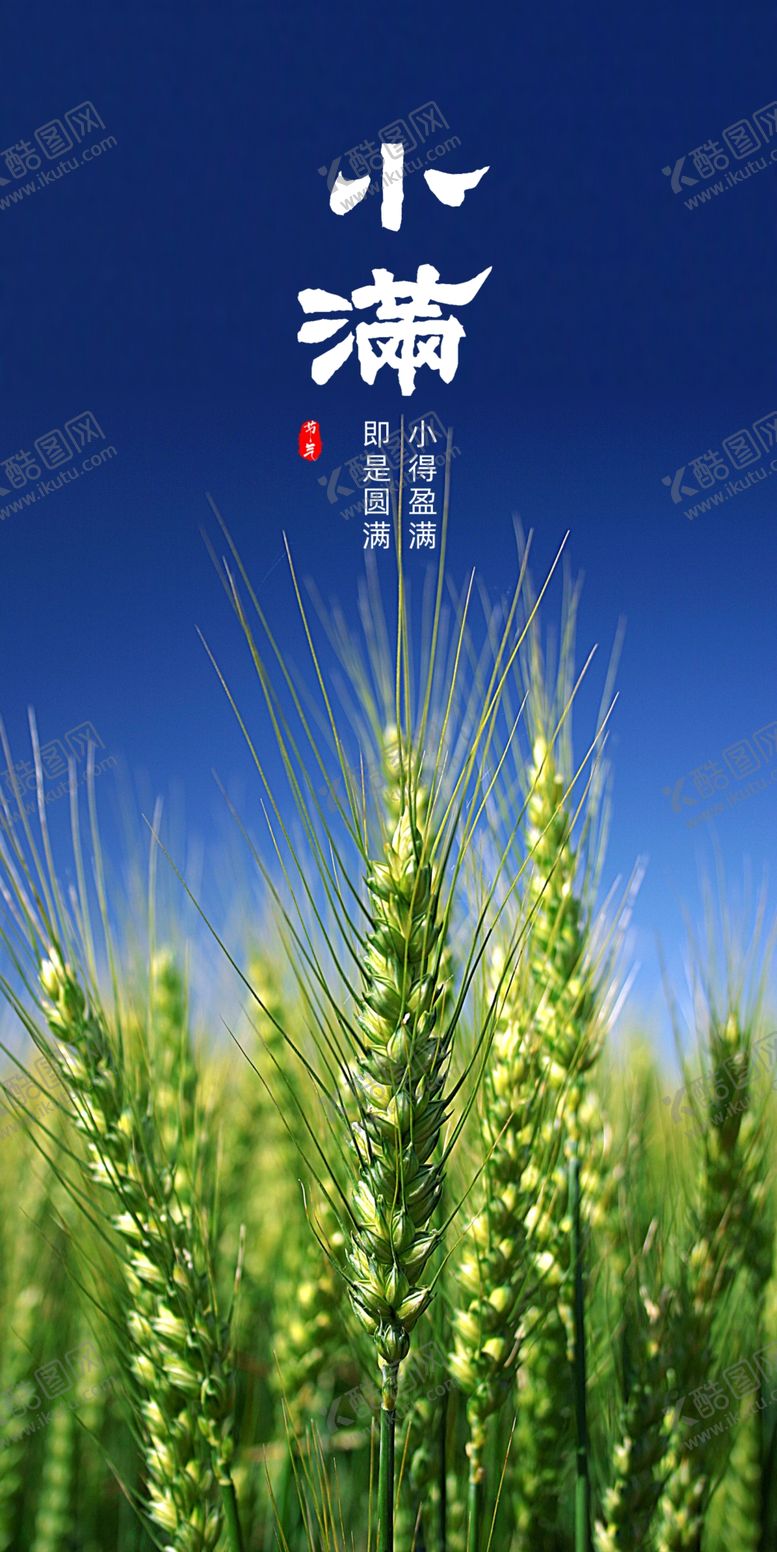 编号：83181412111759466475【酷图网】源文件下载-小满