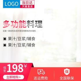 主图模板框架天猫电竞