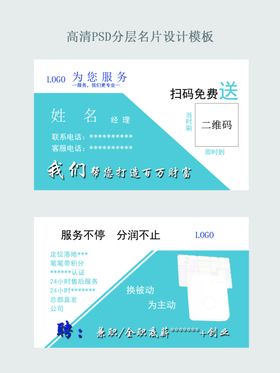 企业公司快递商务名片模板
