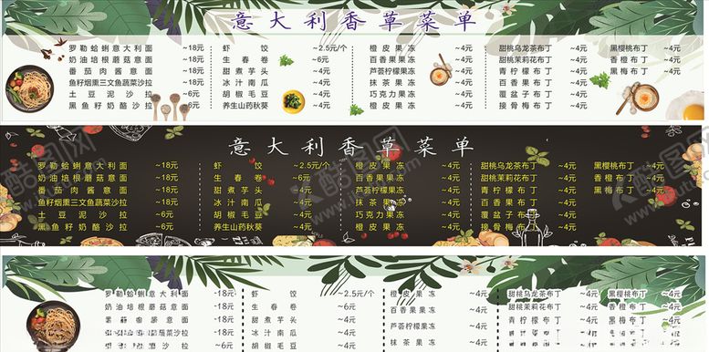 编号：10787904201052228559【酷图网】源文件下载-意大利面