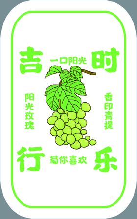 方庄 白酒 酒类不干胶