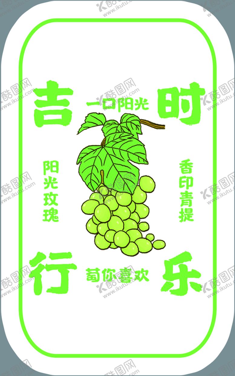 编号：52934809141341257198【酷图网】源文件下载-不干胶