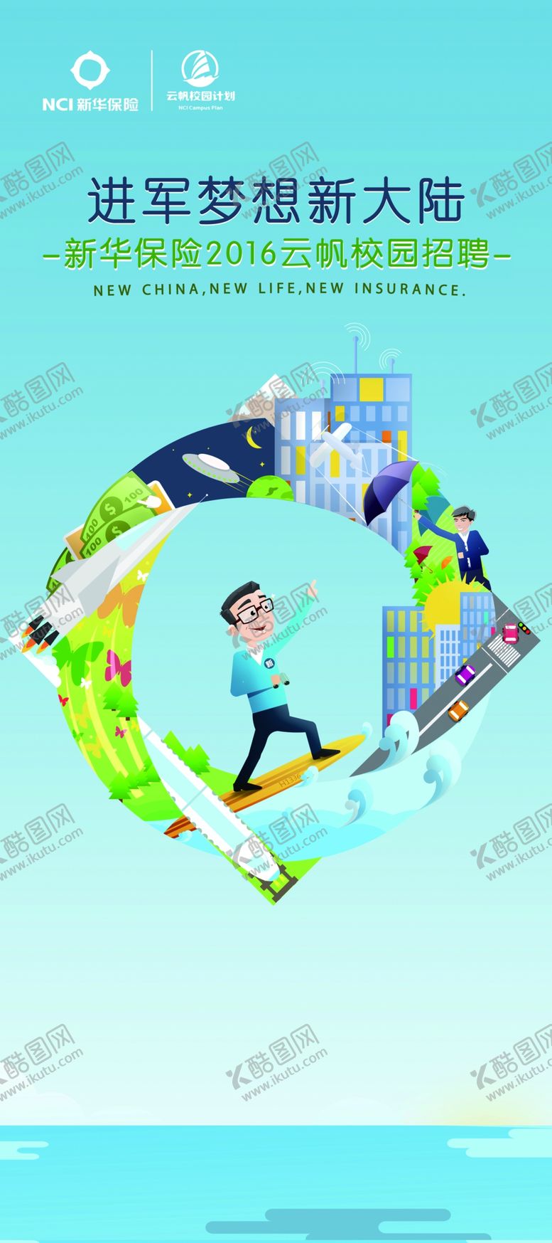 编号：60056910201629362493【酷图网】源文件下载-招聘