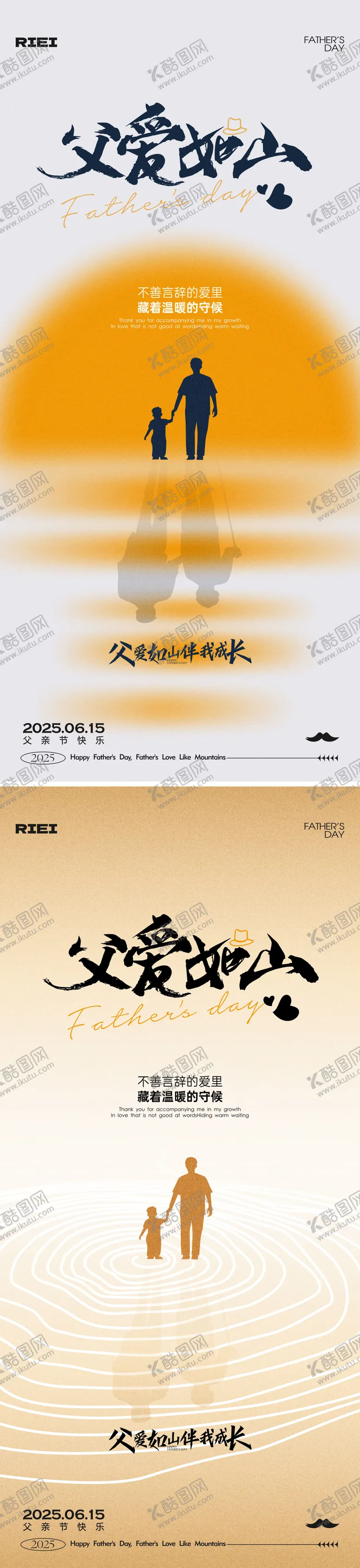 编号：76334406151904467287【酷图网】源文件下载-父亲节节日海报