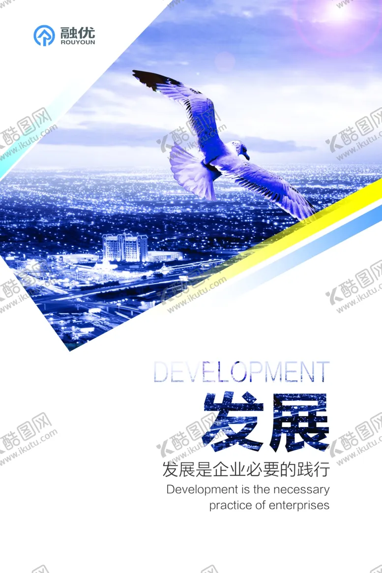编号：61027607071514466589【酷图网】源文件下载-企业文化