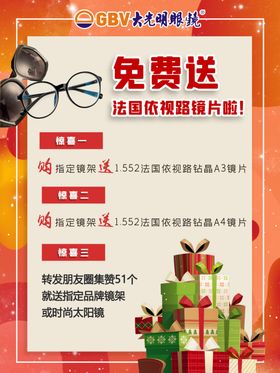 开学充值促销活动海报