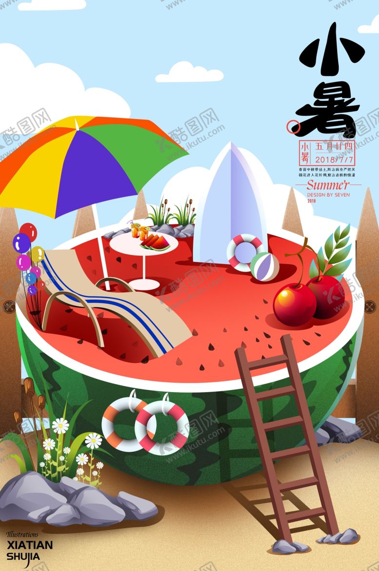 编号：85761310071301037698【酷图网】源文件下载-小暑图片
