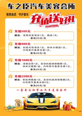 汽车美容会所