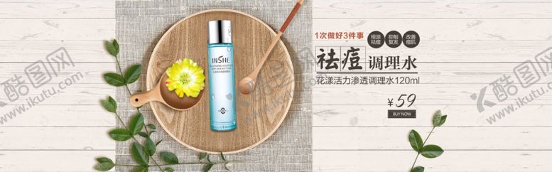 编号：67108510241228133445【酷图网】源文件下载-护肤品海报