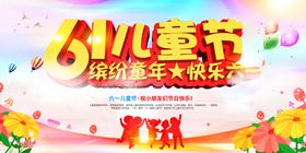 儿童节缤纷舞台欢乐时光