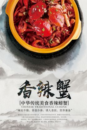 可爱螃蟹