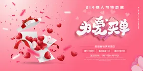 情人节婚恋妇女520