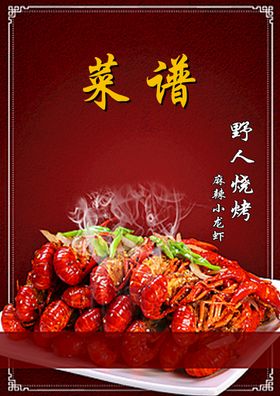 编号：47801909242050300492【酷图网】源文件下载-菜谱封面