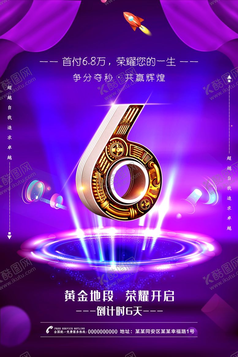 编号：93381810060100003451【酷图网】源文件下载-黄金地段