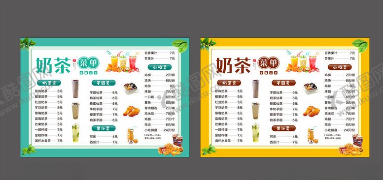 编号：31716010021709376390【酷图网】源文件下载-奶茶菜单