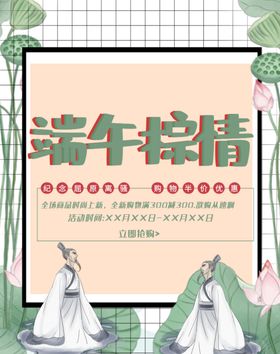 端午粽情