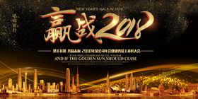 2023年企业年会背景展板晚会