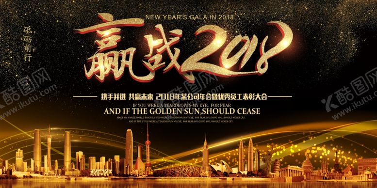 编号：95250005130215482144【酷图网】源文件下载-企业年会晚会背景