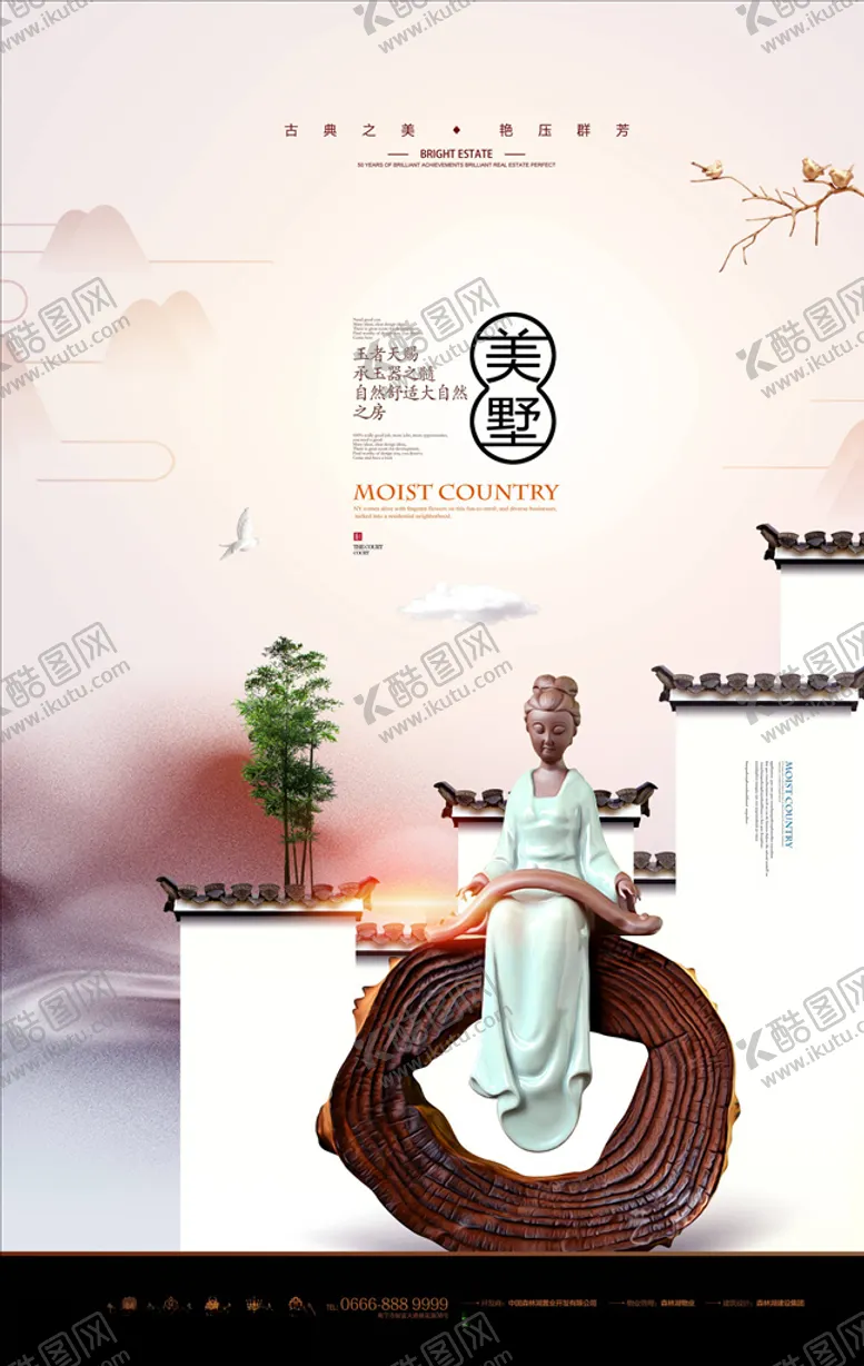 编号：74130804141417411936【酷图网】源文件下载-中式房地产海报