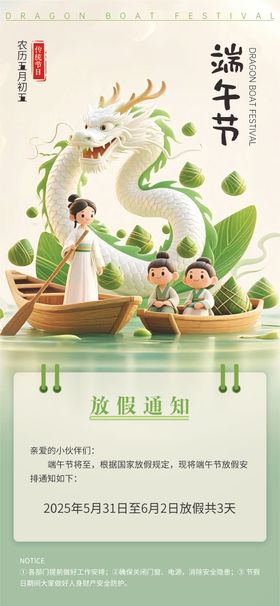 端午节