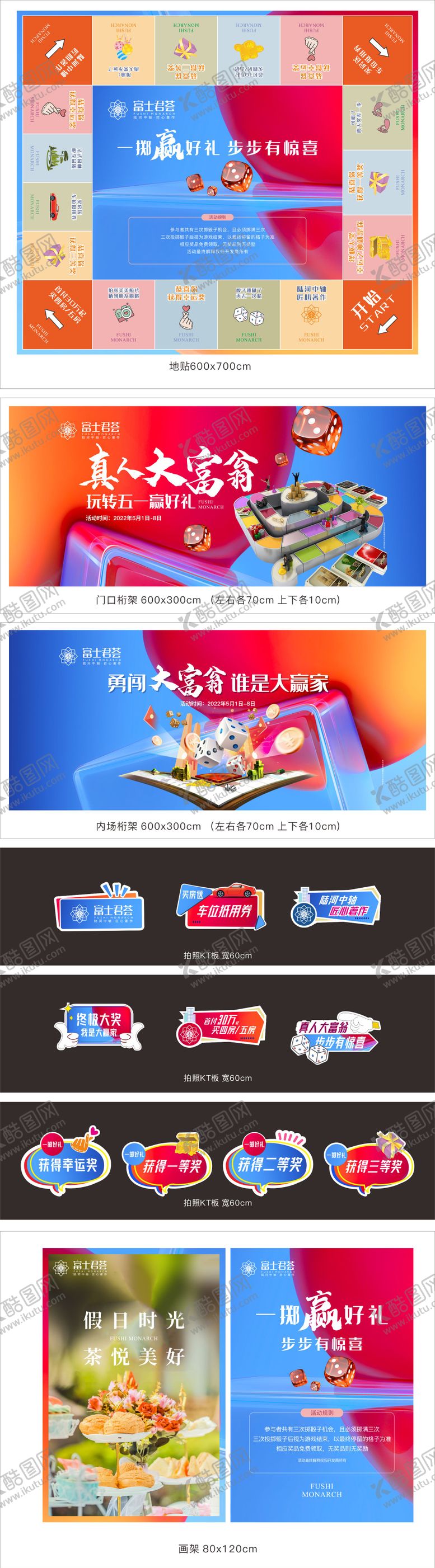 编号：67982207301556335624【酷图网】源文件下载-地产活动物料