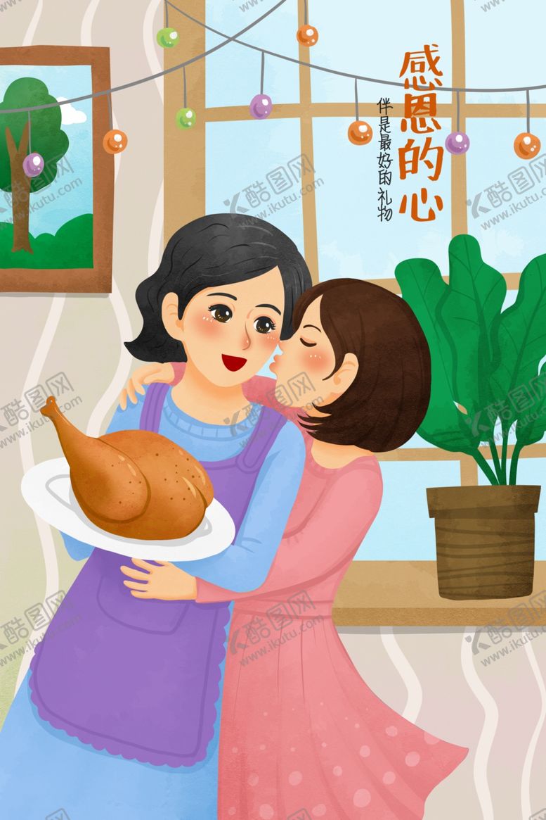 编号：96622409100255568467【酷图网】源文件下载-感恩节插画