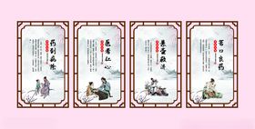 中医展板