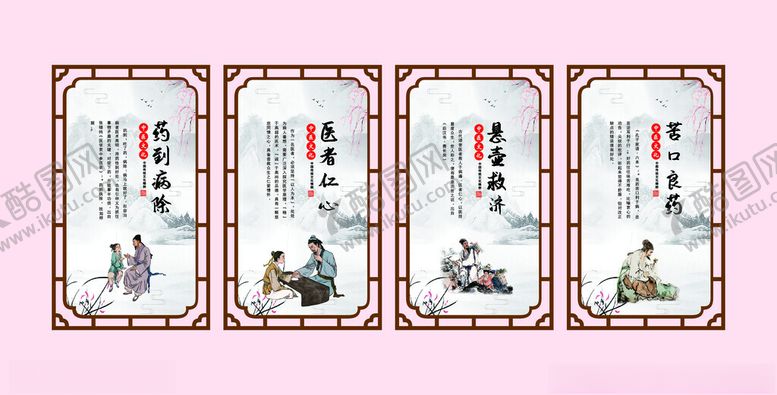 编号：78271804030729181895【酷图网】源文件下载-中医展板